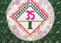 14-Lon Planjer